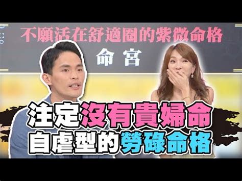 貴婦命格|【貴婦命格】貴婦命格全解析，揭開有貴婦命的女人八字特徵 – 潘。